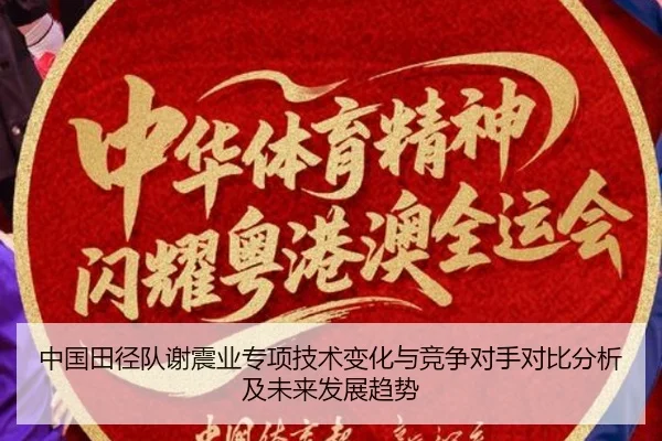 zhong-guo-tian-jing-dui-xie-zhen-ye-zhuan-xiang-ji-shu-bian-hua-yu-jing-zheng-dui-shou-dui-bi-fen-xi-ji-wei-lai-fa-zhan-2-331.jpg